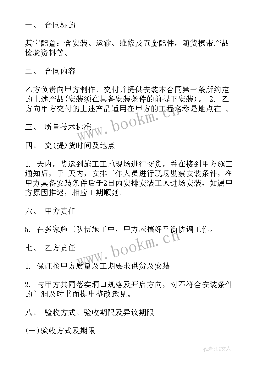 最新装修合同里面的工费算(优秀8篇)