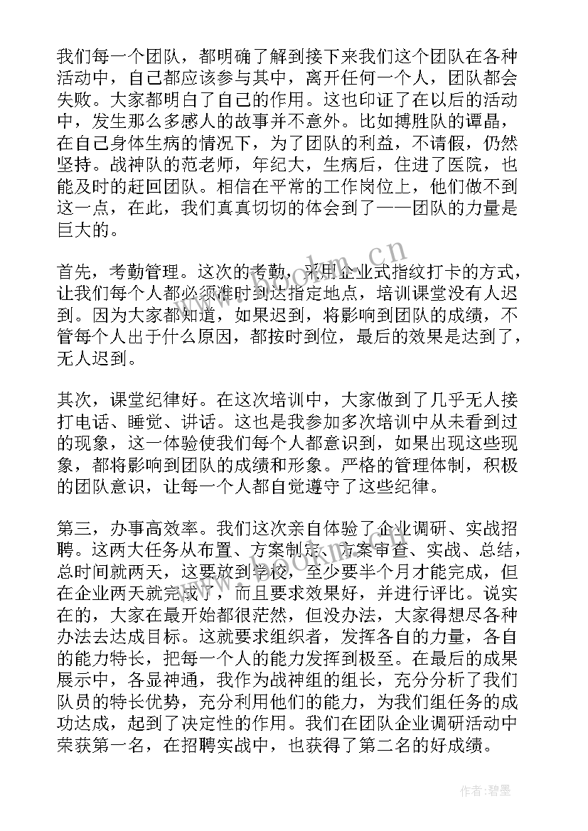 最新挂包帮定点扶贫工作总结 挂包帮转走访个人工作总结(实用6篇)