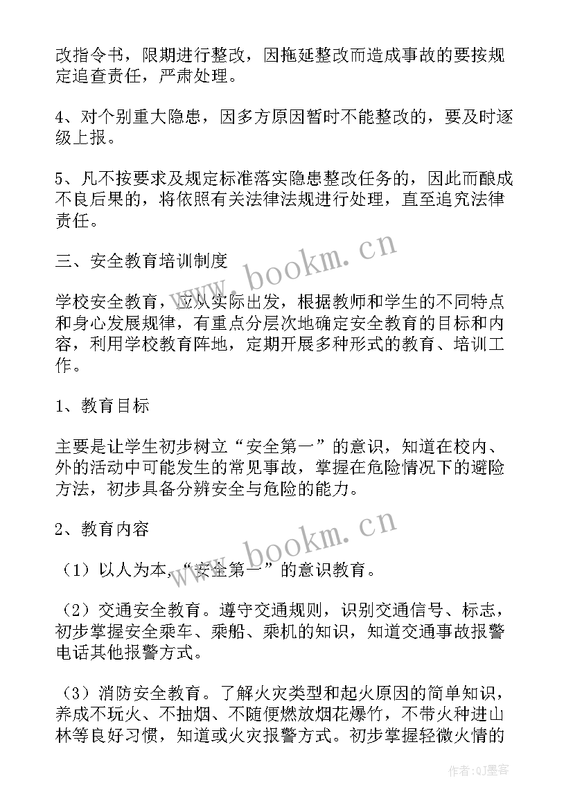 纪检监察应急预案(优秀5篇)