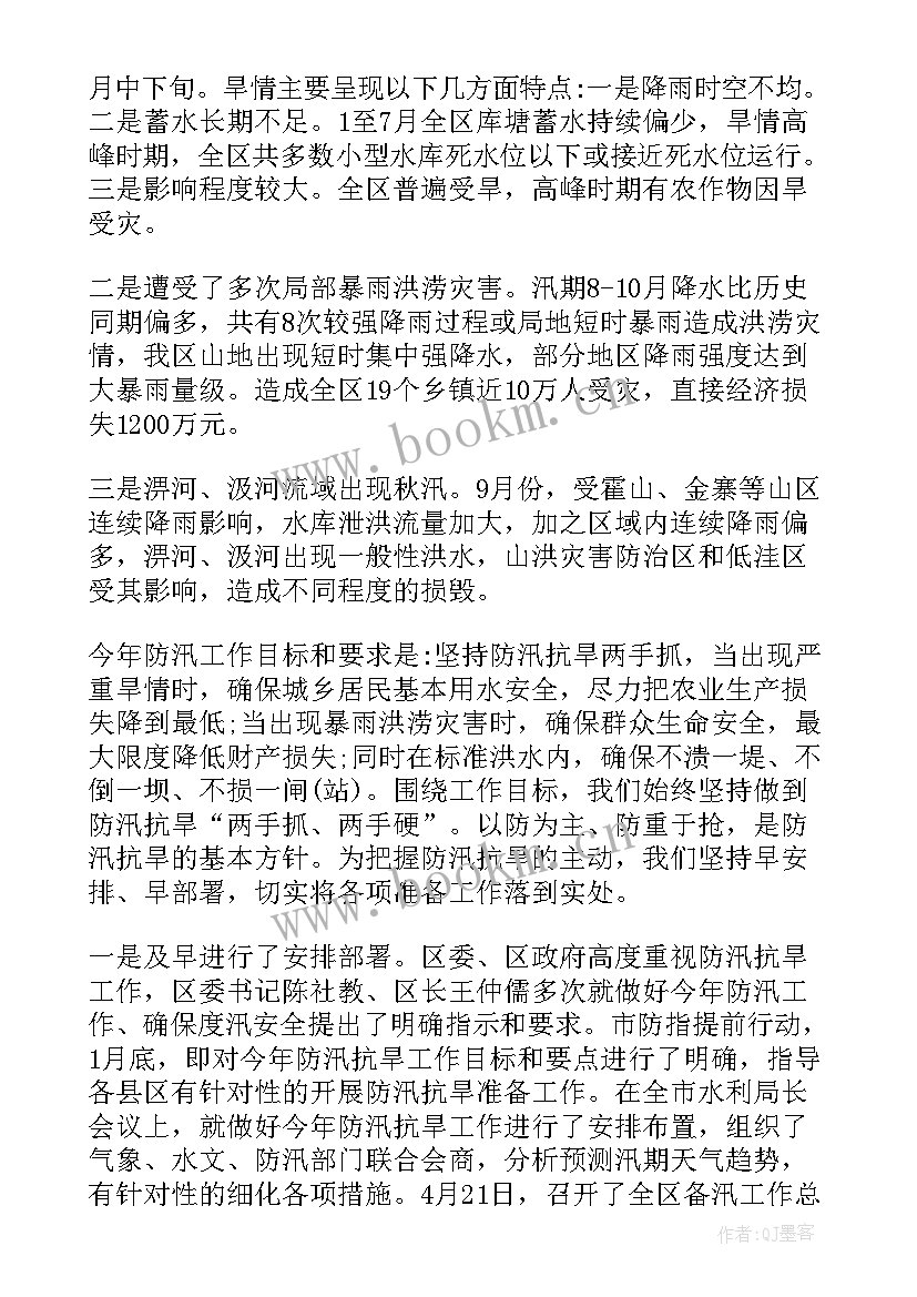 纪检监察应急预案(优秀5篇)