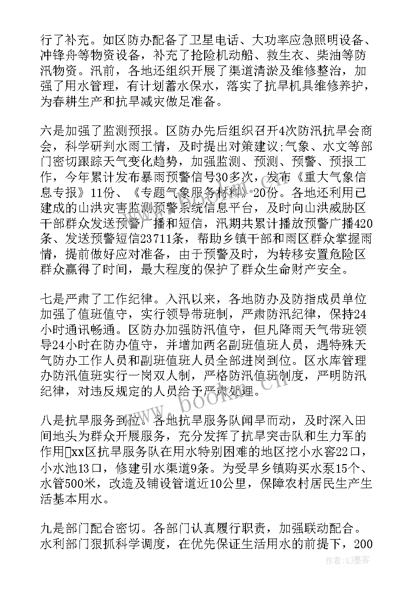 纪检监察应急预案(优秀5篇)