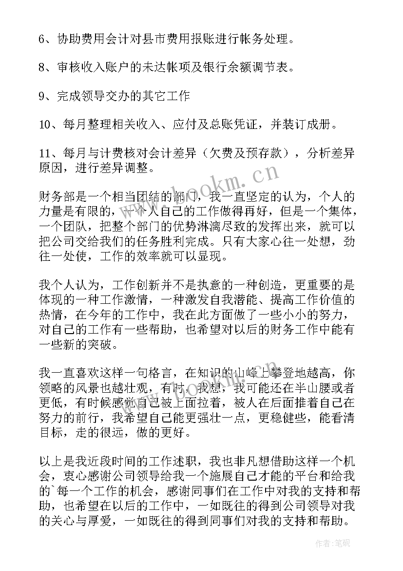 2023年移动护理站的应用 移动年度工作总结(精选9篇)