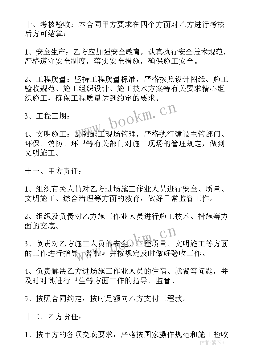 最新借用劳务分包合同 分包劳务合同(优质5篇)