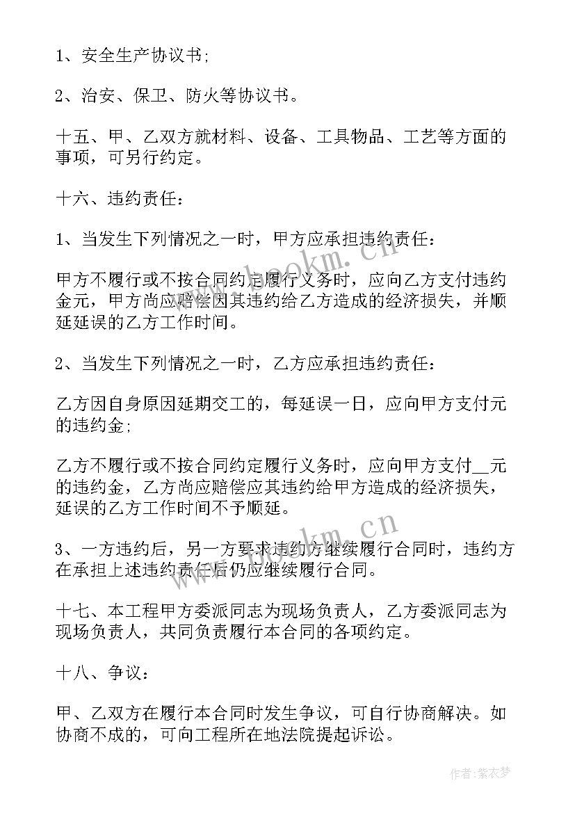 最新借用劳务分包合同 分包劳务合同(优质5篇)