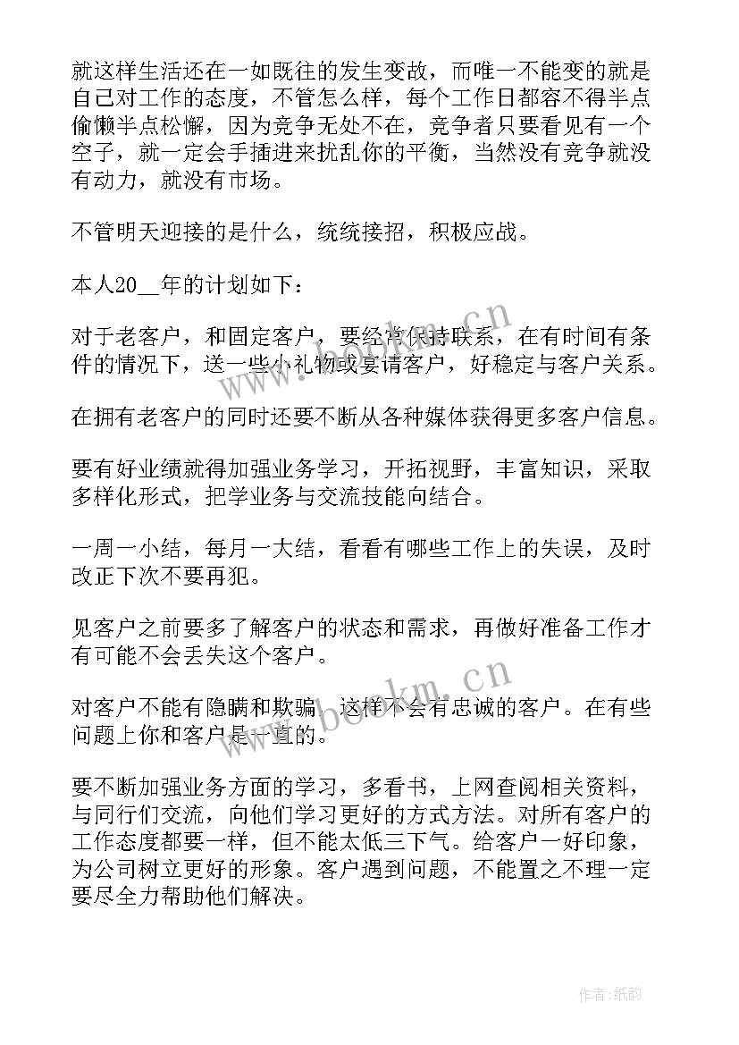 最新景区旺季存在的问题 旺季营销个人工作总结(通用6篇)