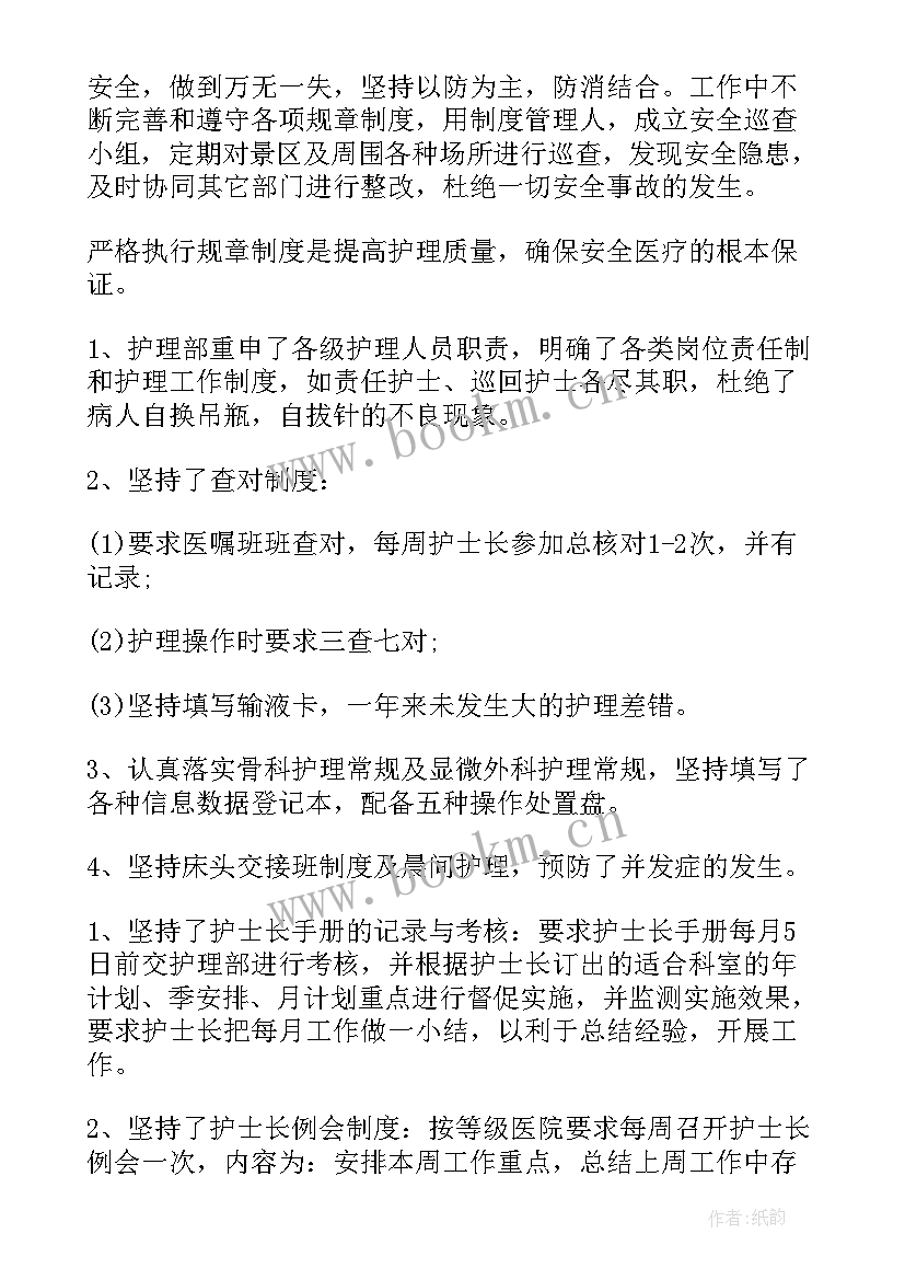 最新景区旺季存在的问题 旺季营销个人工作总结(通用6篇)