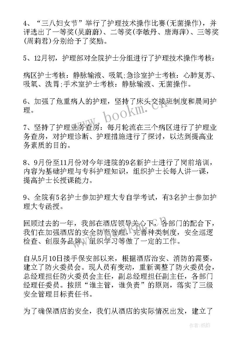 最新景区旺季存在的问题 旺季营销个人工作总结(通用6篇)