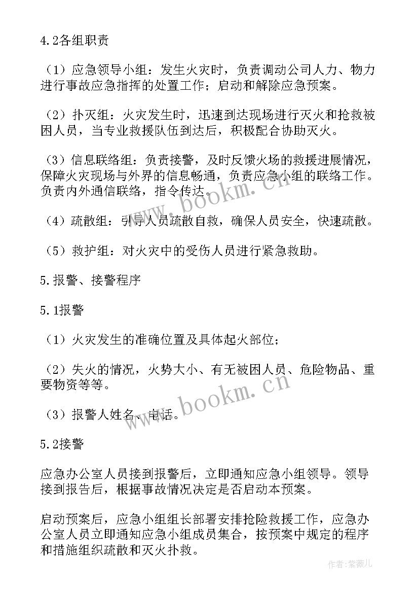 2023年森林火灾扑救工作总结 森林火灾扑救情况汇报(汇总10篇)