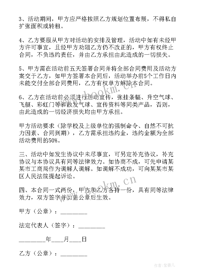 2023年工厂地面清洗设备 工厂合同(大全7篇)