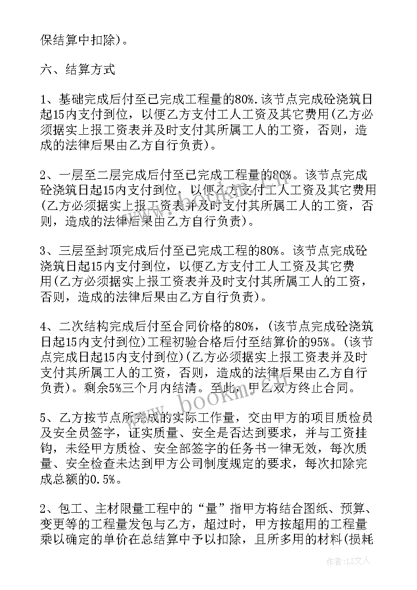 2023年建筑工程劳务合同标准版(大全9篇)