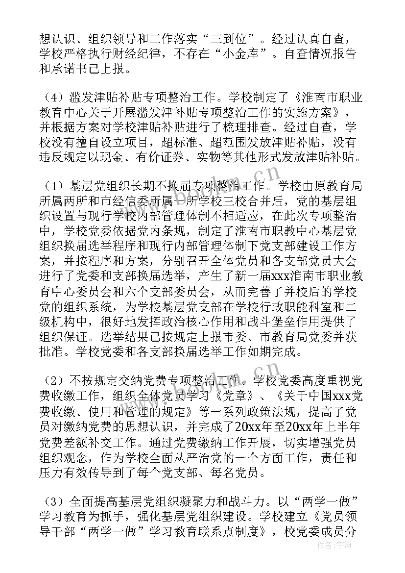 2023年线路巡视工作总结 巡视工作总结(通用5篇)