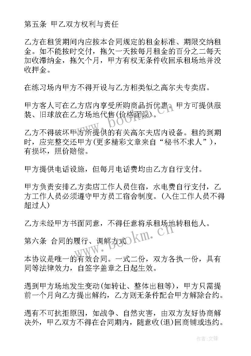 会所场地出租 商铺出租合同(汇总7篇)