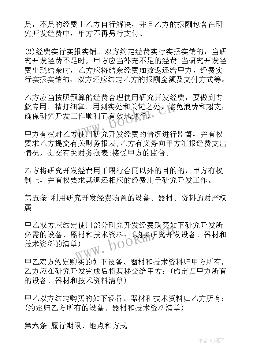 污泥处置协议(汇总9篇)