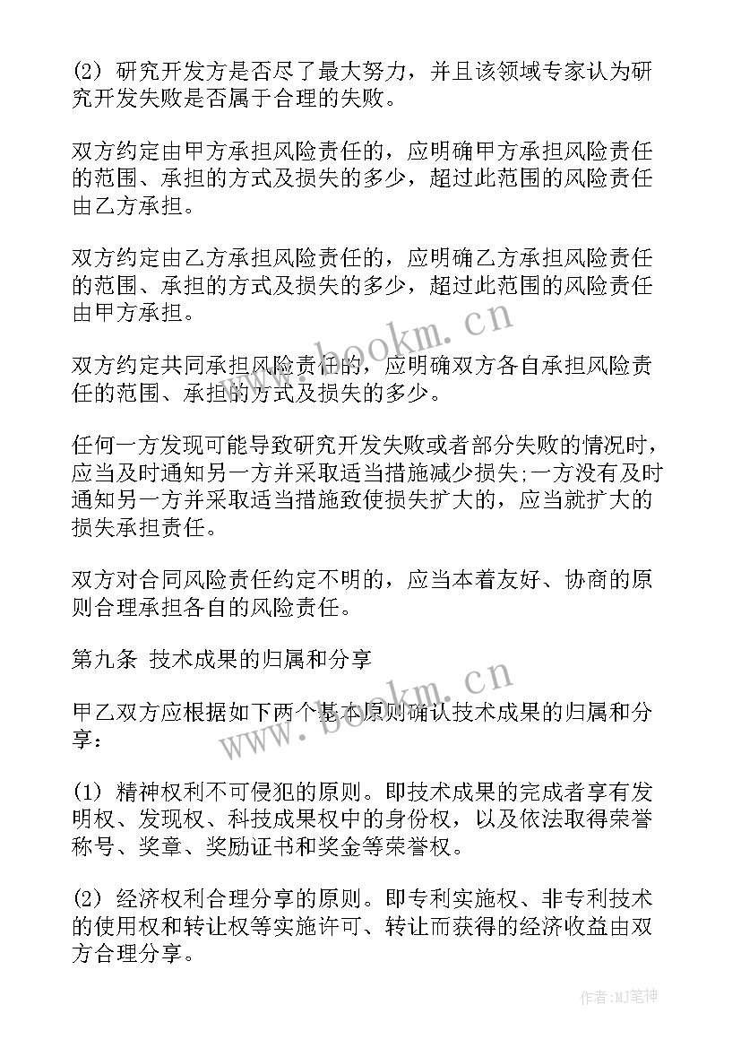 污泥处置协议(汇总9篇)