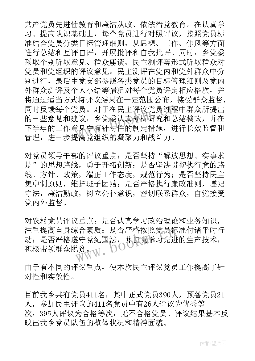 农村群众工作汇报材料(优秀10篇)