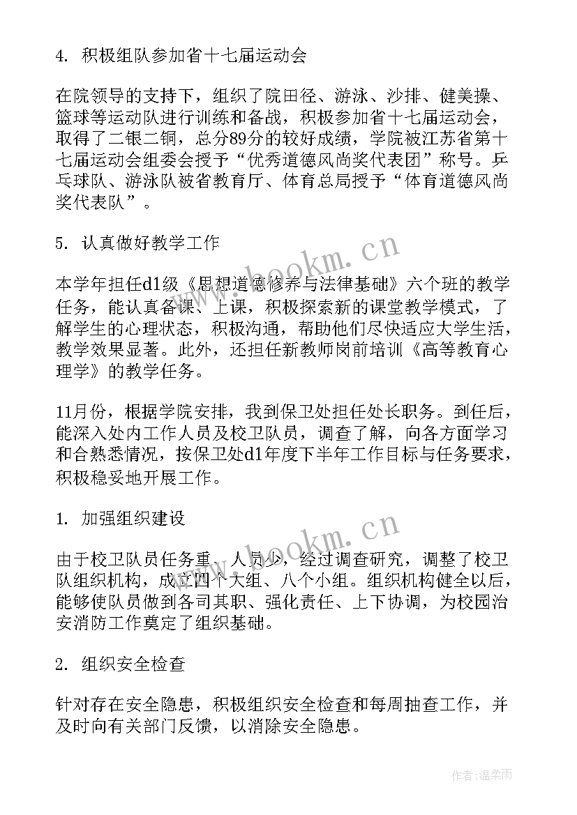 最新教室工作总结(优质10篇)