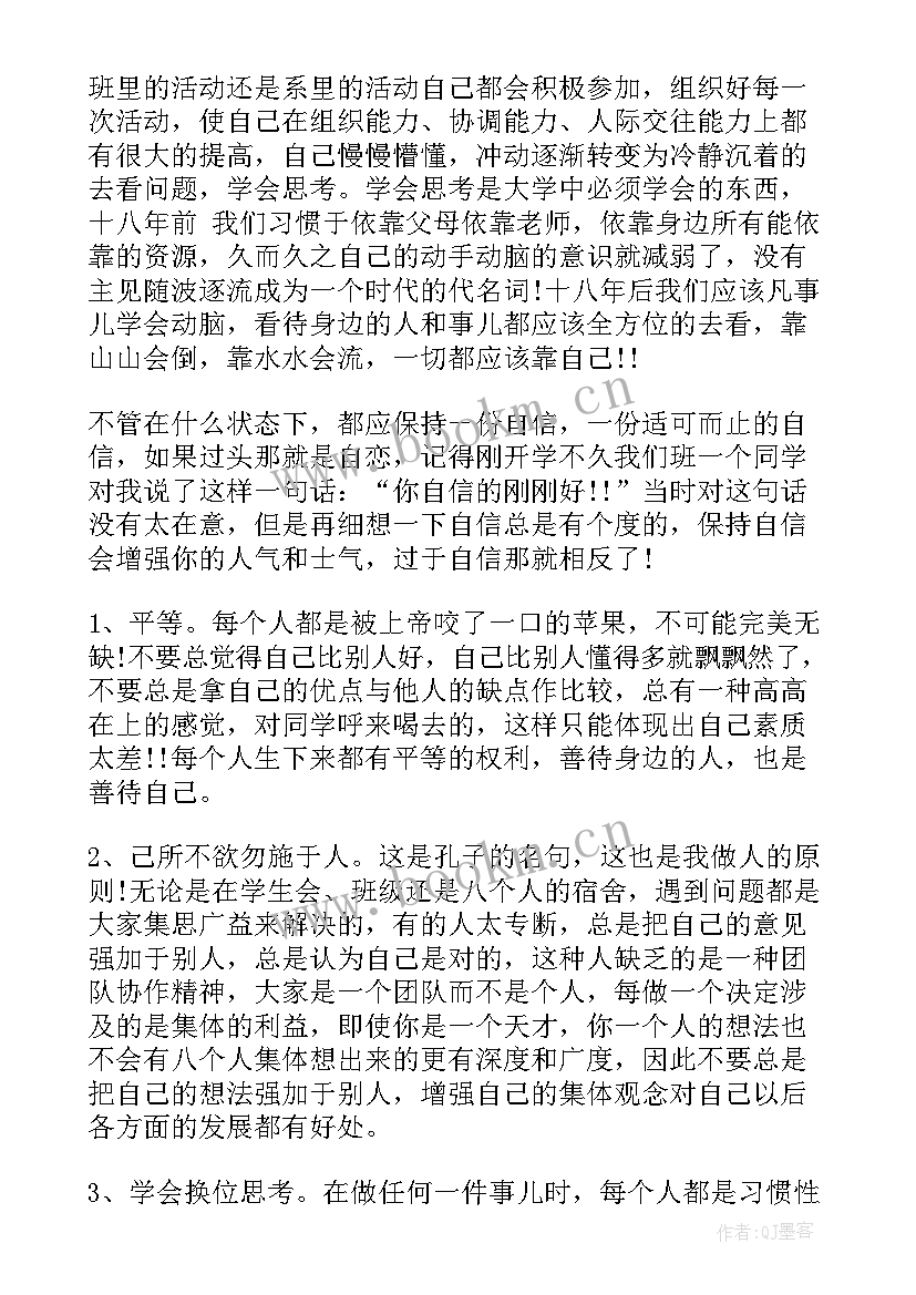 工作总结回顾反思报告 一夜的工作反思回顾(大全8篇)