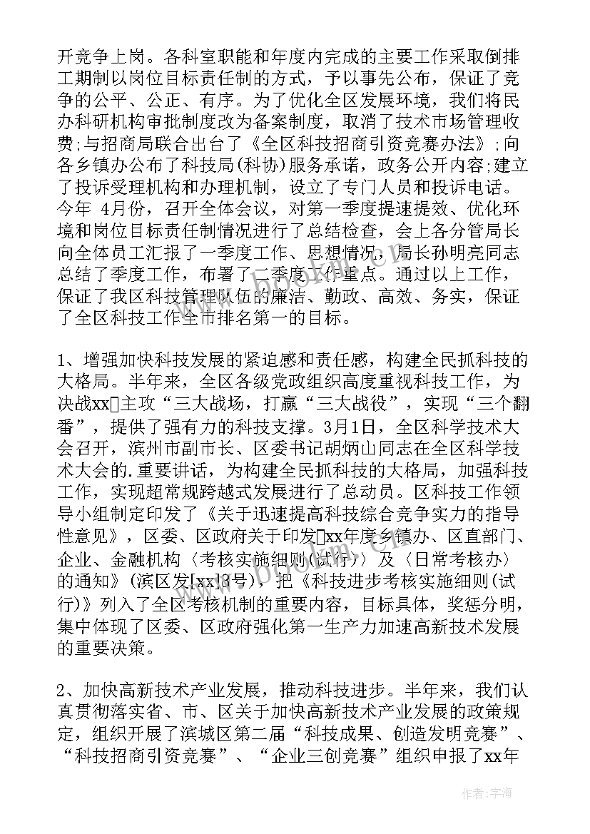 最新能源工作总结(精选7篇)