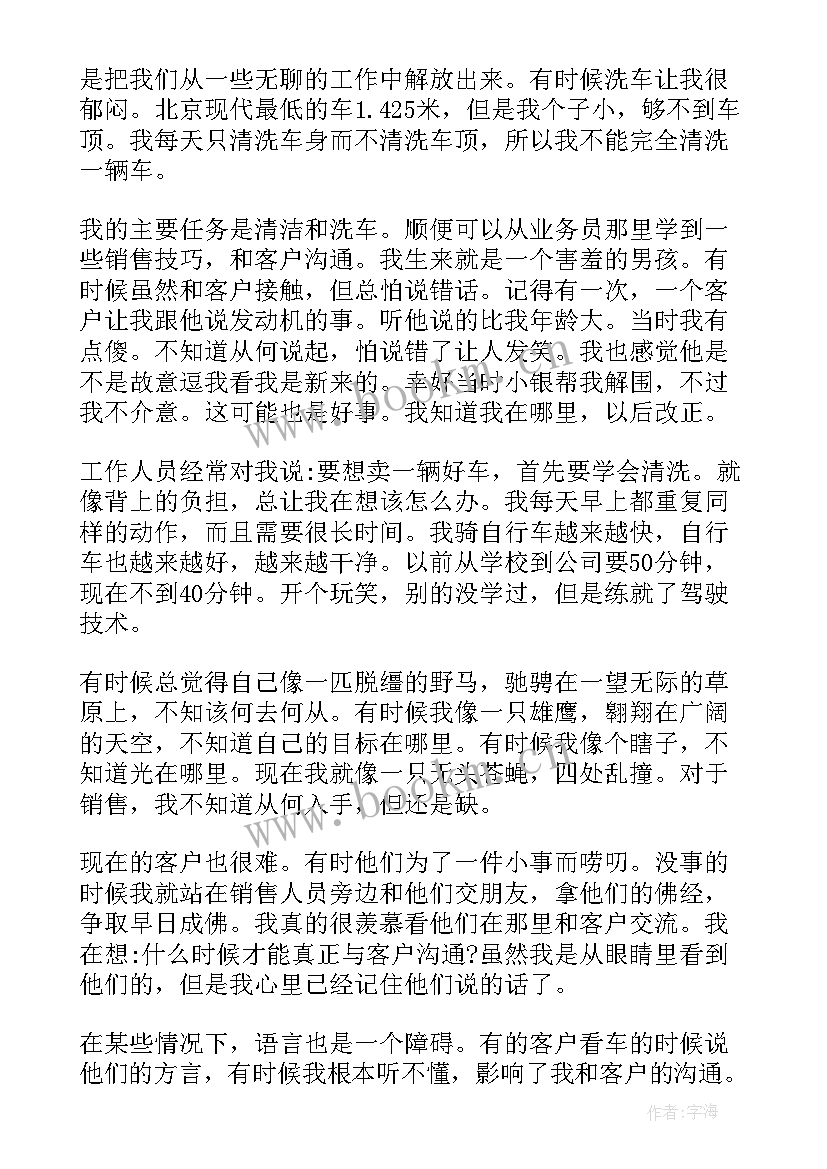 最新能源工作总结(精选7篇)