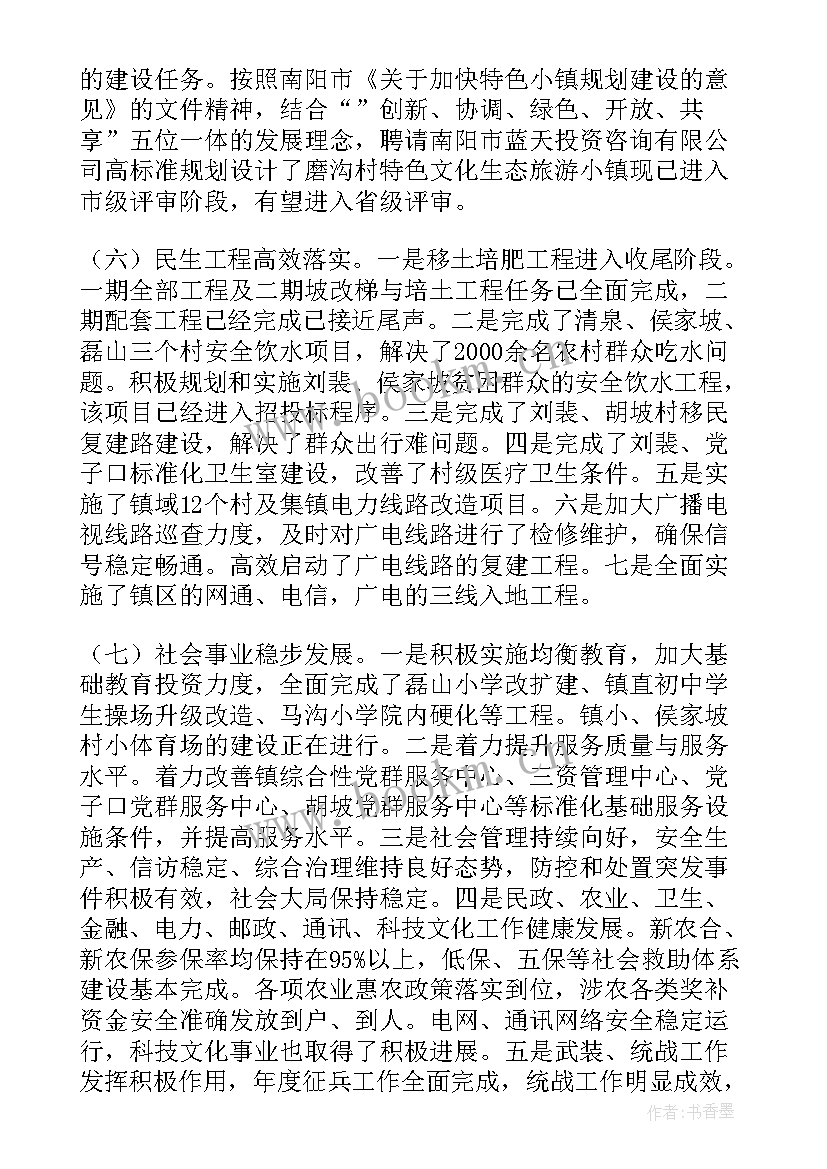 最新城管工作亮点情况汇报 特色亮点工作总结(模板7篇)