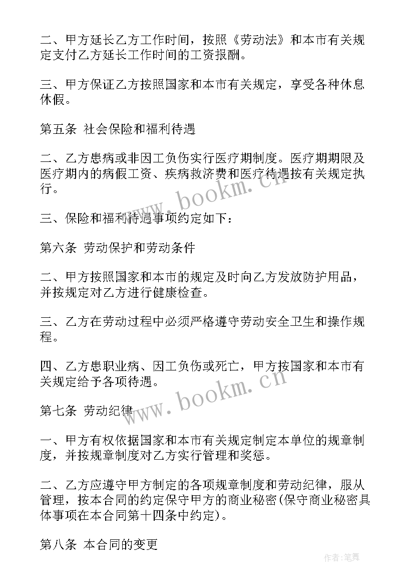 最新餐饮协议单位合同 单位劳务合同(模板9篇)