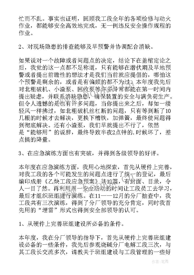 最新工厂巡检总结(实用7篇)