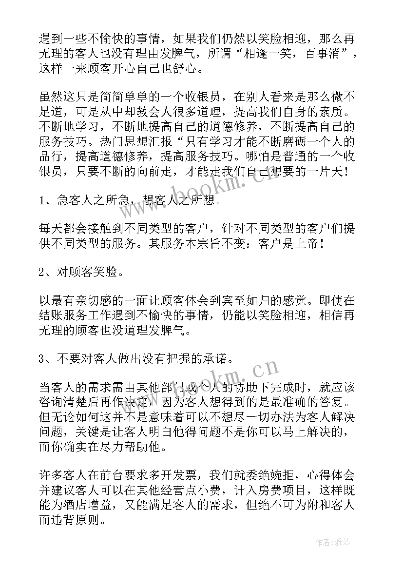 2023年书店个人工作总结 酒店工作总结(汇总9篇)