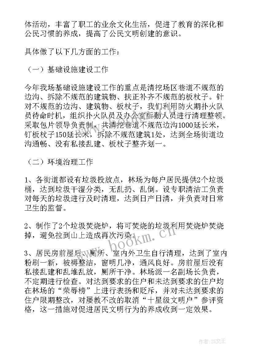 2023年林业执法总结(大全9篇)