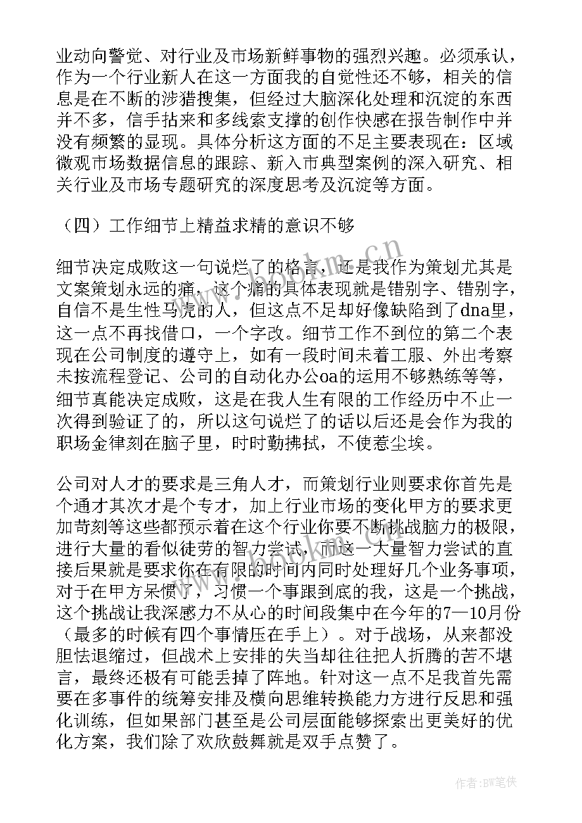 最新壁布行业业务总结 工业风格工作总结(实用5篇)