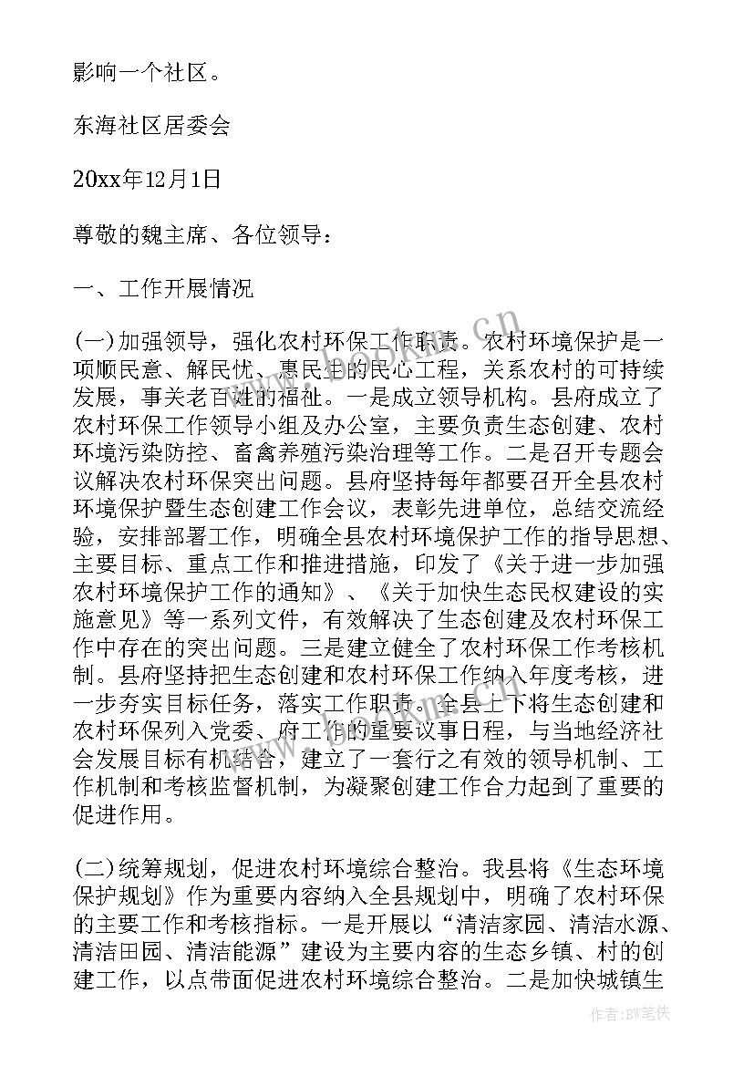 最新壁布行业业务总结 工业风格工作总结(实用5篇)