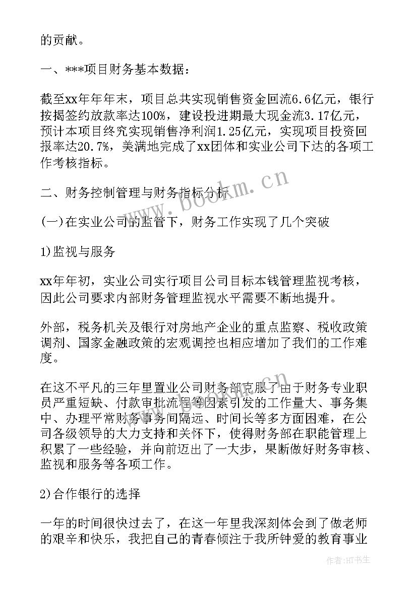 2023年残疾人动态更新工作总结(模板5篇)