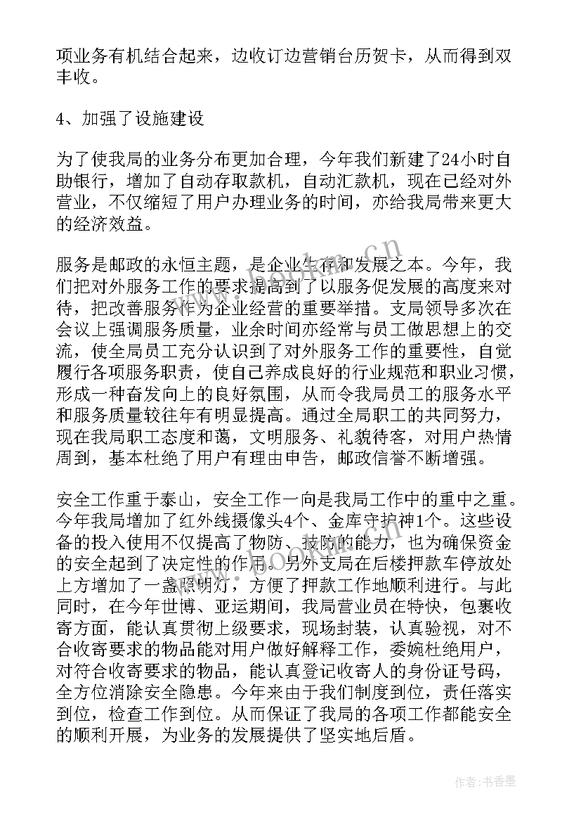 年度工作总结个人(精选6篇)