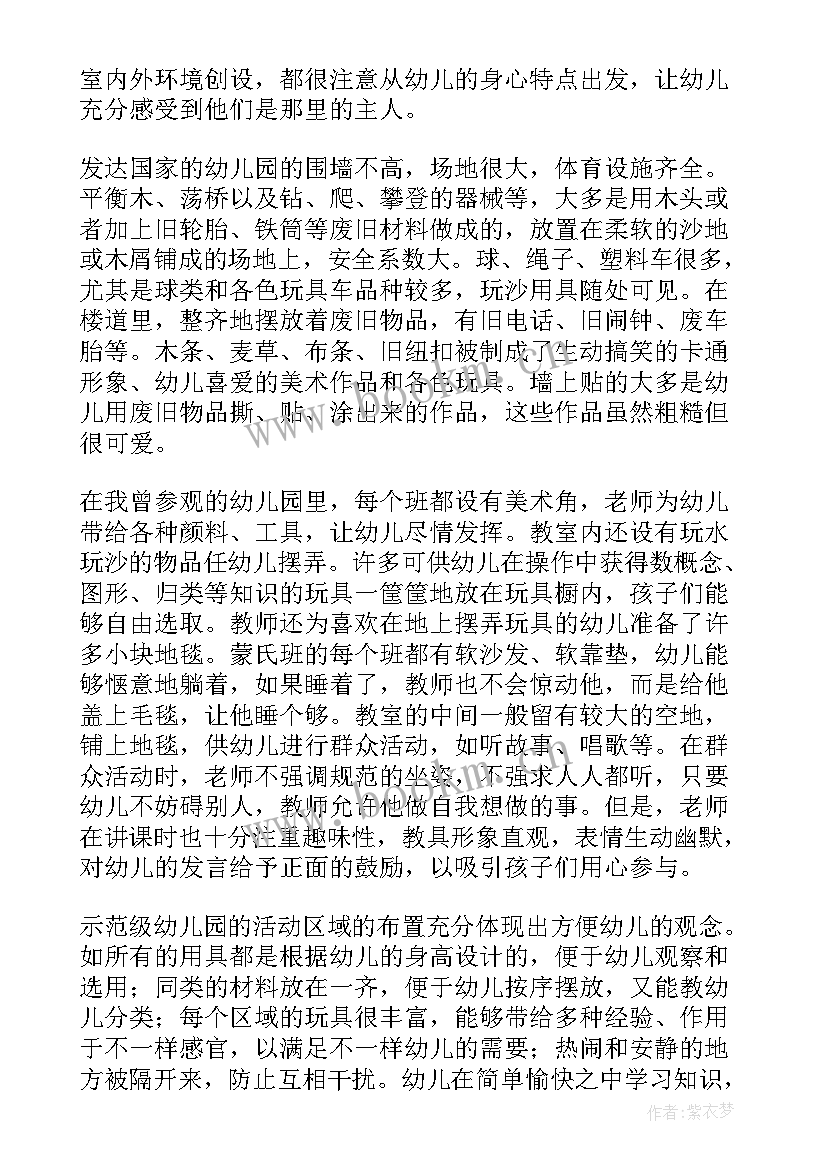 幼儿园教师心得体会 幼儿园教师复课后心得体会(实用9篇)