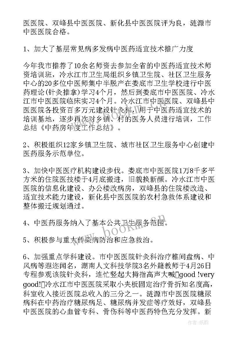 最新医院药房工作人员工作总结 药房工作总结(优秀5篇)