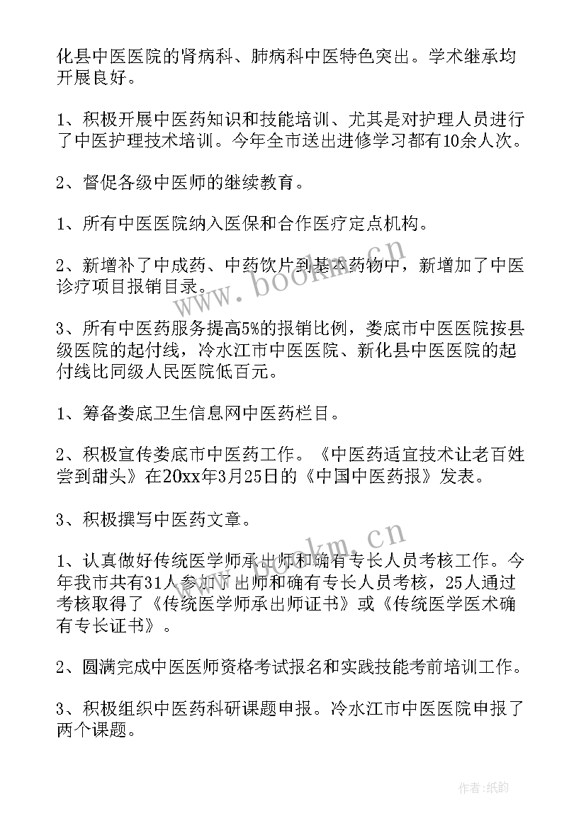 最新医院药房工作人员工作总结 药房工作总结(优秀5篇)