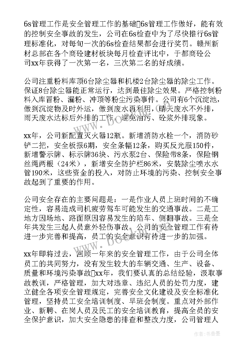 总监办环保工作总结(实用6篇)