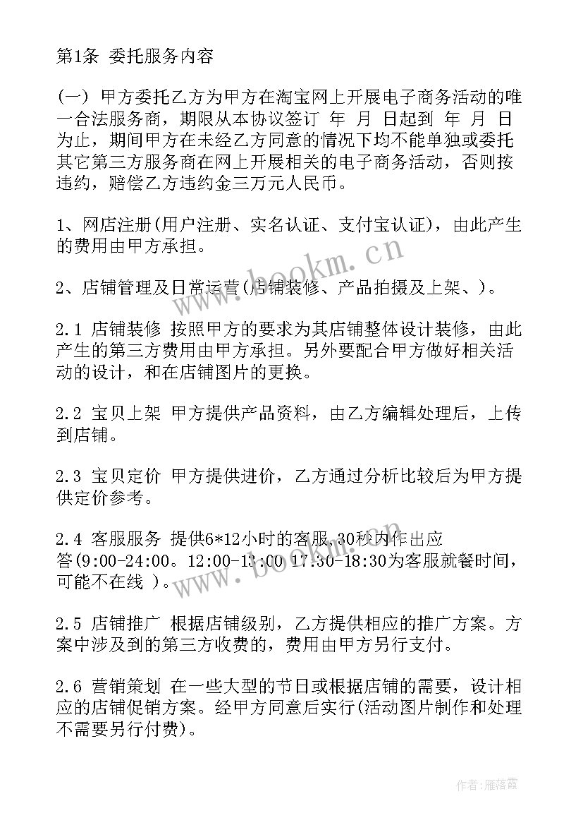 最新挡墙劳务合同 挡墙承包合同(优质5篇)