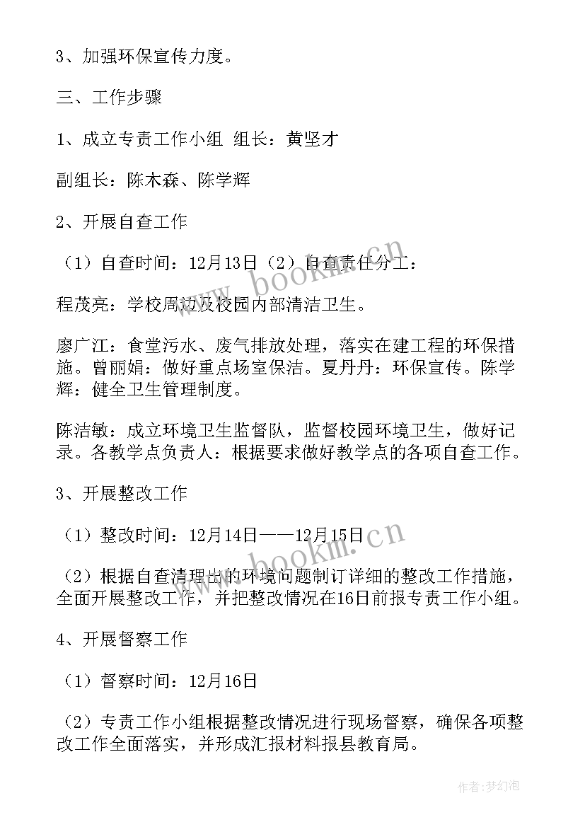 2023年检务督察工作总结 迎接环保督察工作总结(汇总7篇)