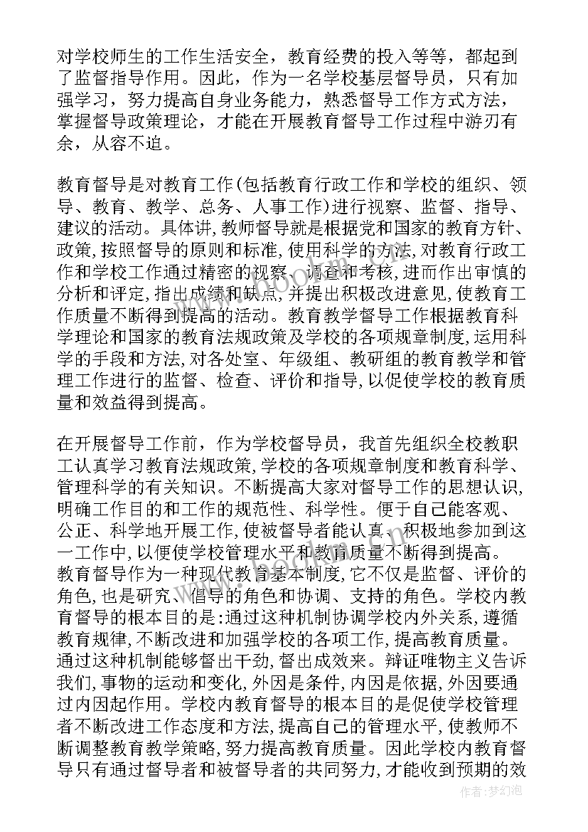 2023年检务督察工作总结 迎接环保督察工作总结(汇总7篇)