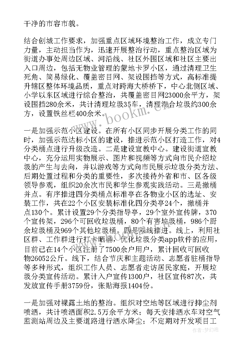 2023年检务督察工作总结 迎接环保督察工作总结(汇总7篇)