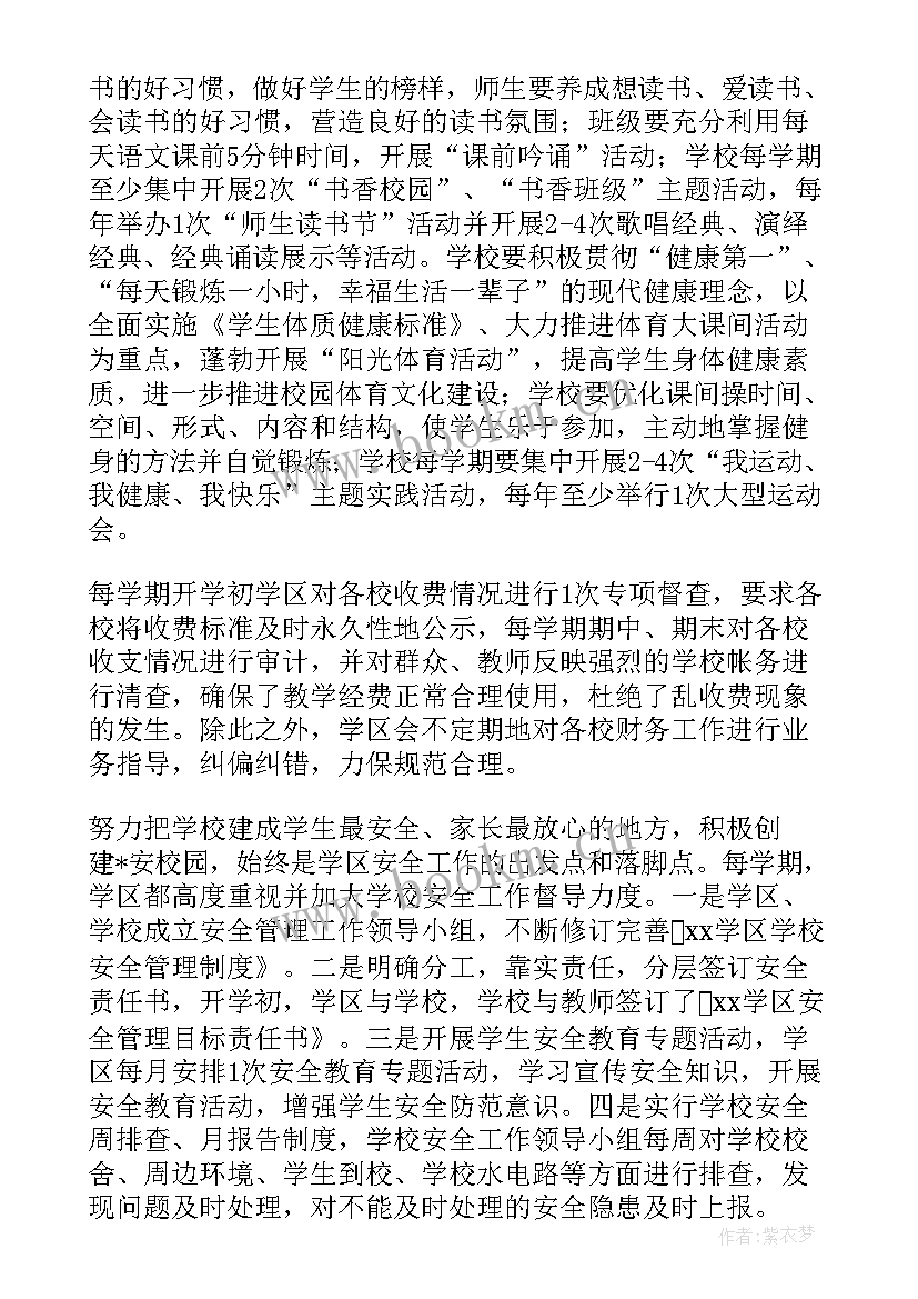 督学工作总结幼儿园(模板5篇)