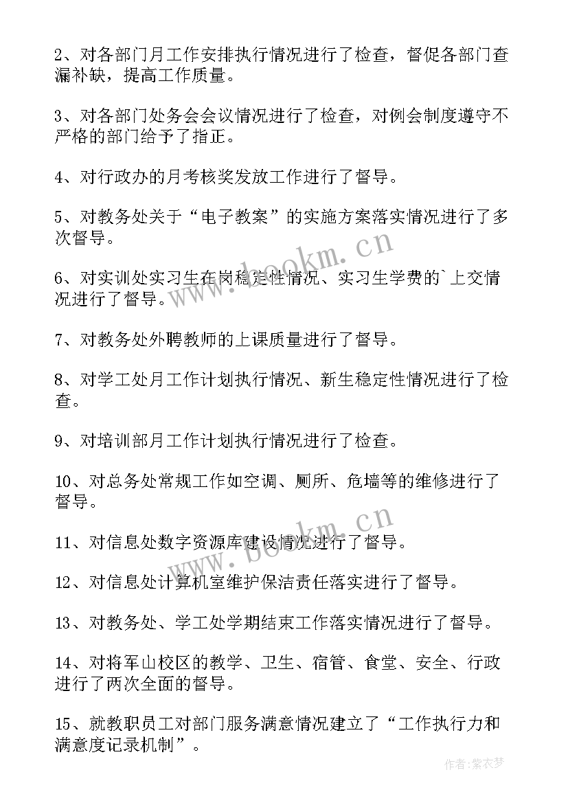 督学工作总结幼儿园(模板5篇)