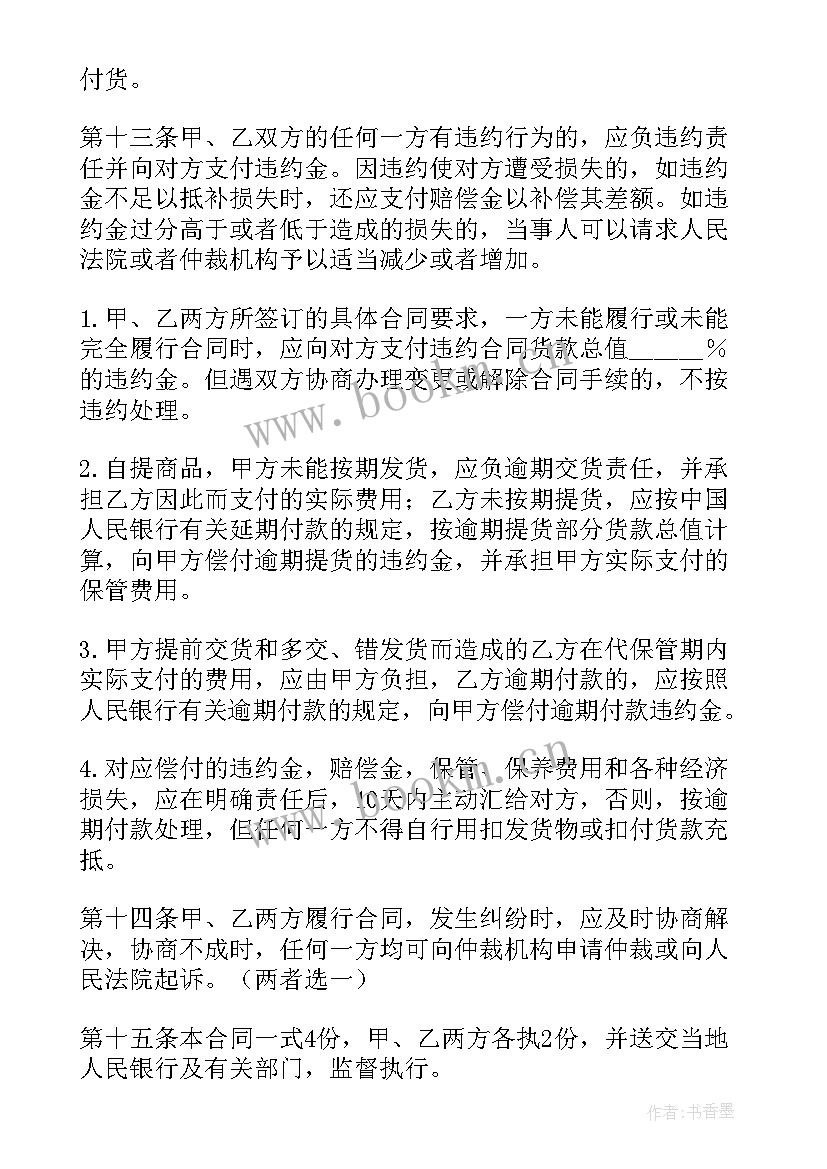 2023年工程类购销合同(汇总10篇)