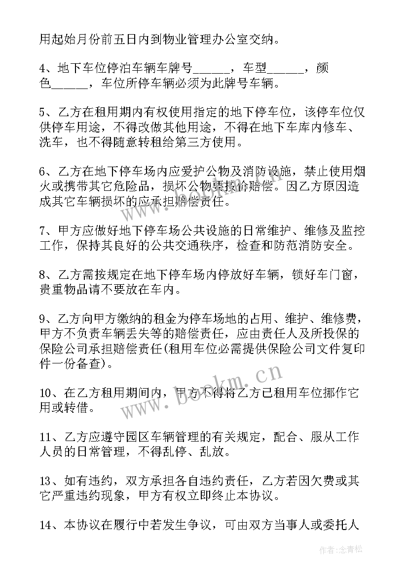 小区物业与业主服务合同 小区物业管理合同(模板10篇)