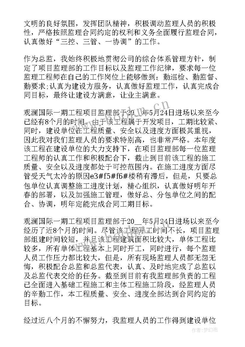 区人大代表履职工作年度总结(实用6篇)