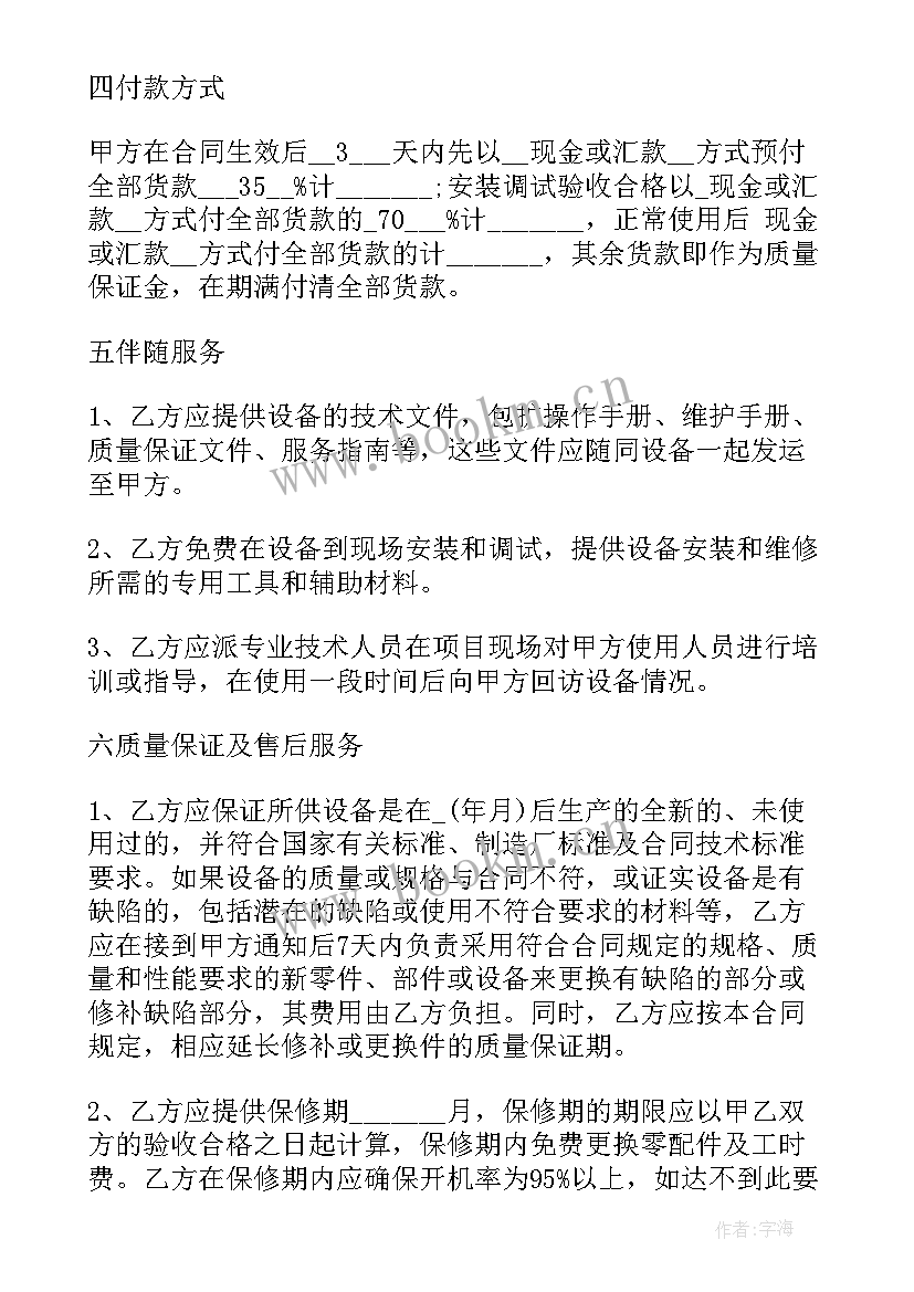 购买养殖设备国家有相关补贴吗 医疗设备购买合同(优质5篇)