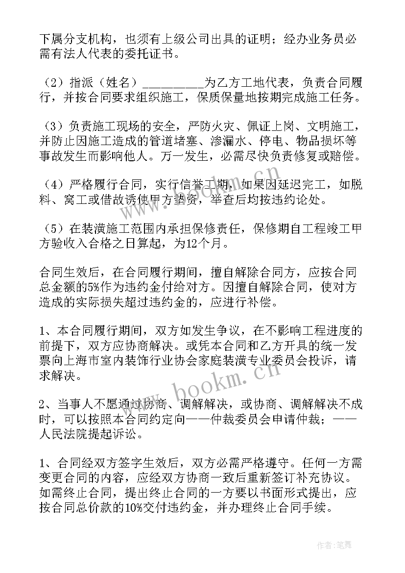 最新精装房灯具转卖合同(优秀9篇)