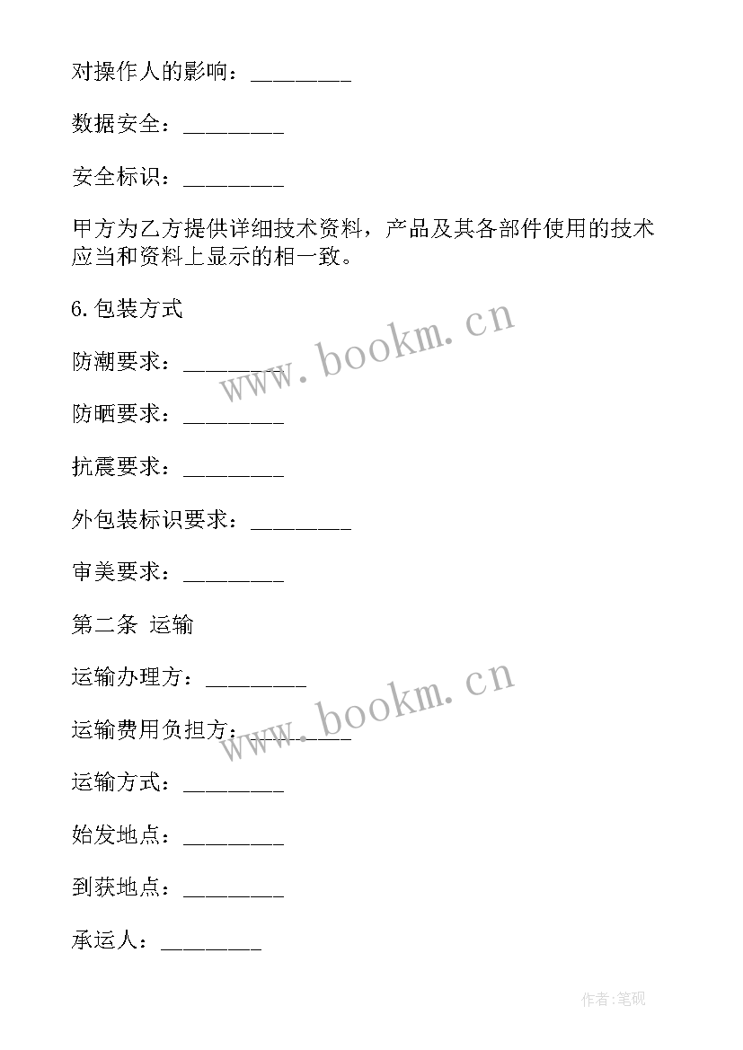 设备制作安装合同 农产品冷藏库安装合同(通用7篇)