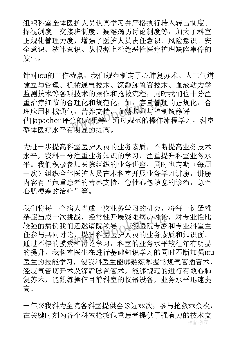 体检采血护士工作总结(优质10篇)