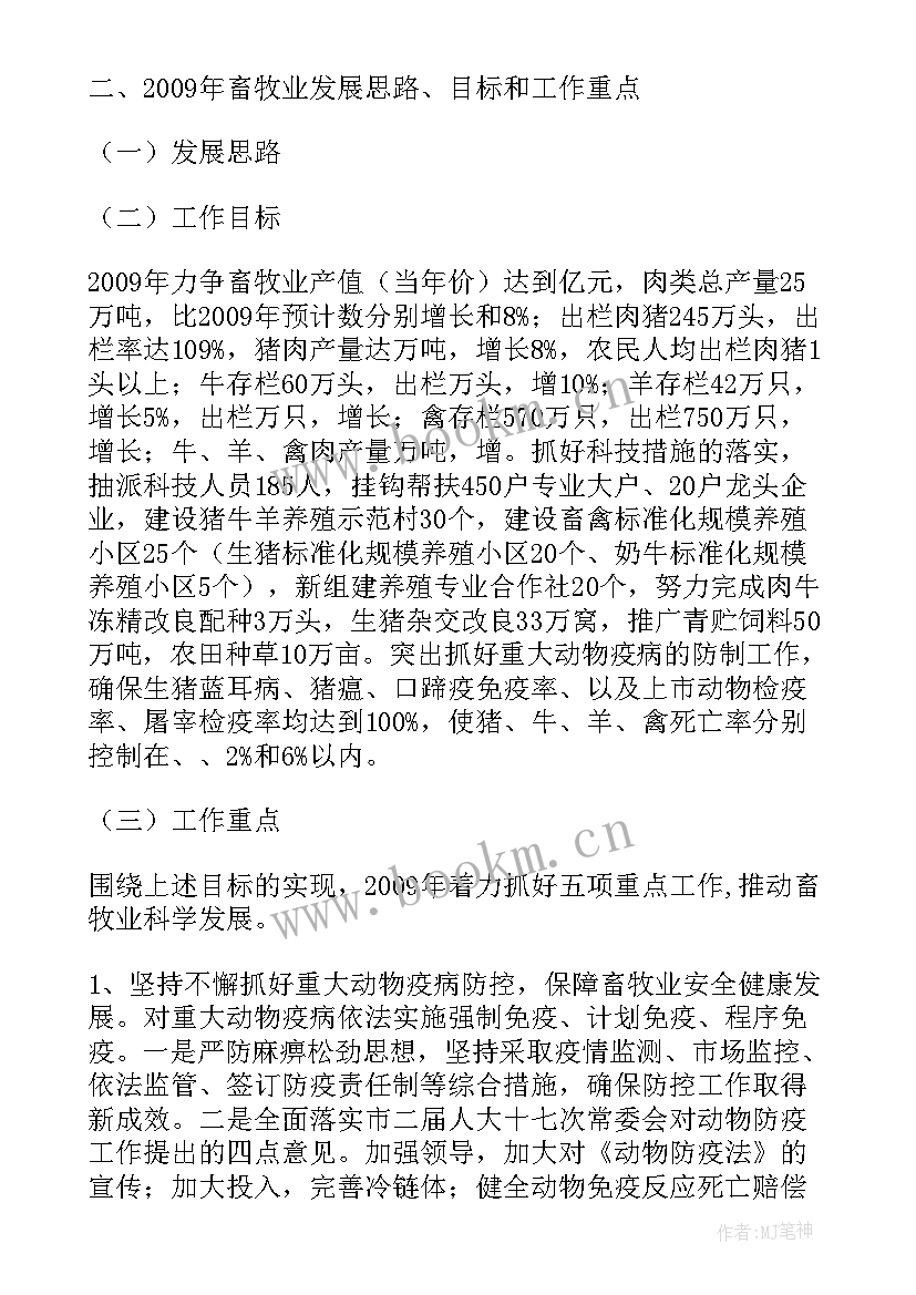 养殖个人工作总结报告 肉鸽养殖工作总结(优秀7篇)